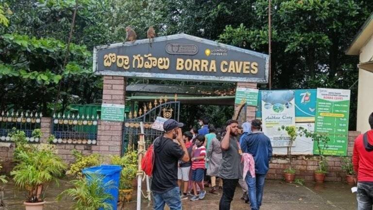 Borra Caves: బొర్రా గుహలు ఎన్నేళ్ల క్రితం ఏర్పడ్డాయో తెలుసా ? 12 ఆసక్తికరమైన విషయాలు