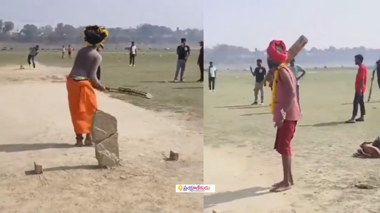 Naga sadhus Played Cricket in Prayagraj