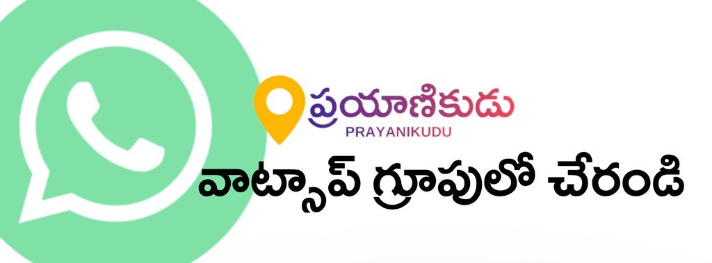 Prayanikudu