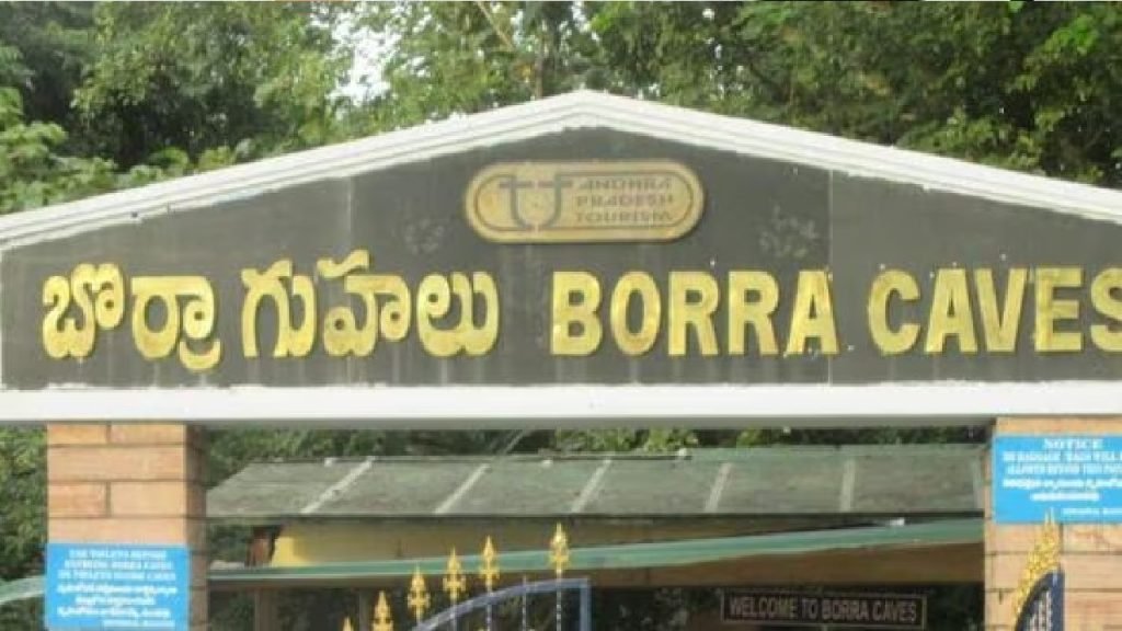 Araku Trip : వావ్! జస్ట్ రూ.2వేలకే అరకు ట్రిప్..ఐఆర్సీటీసీ అదిరిపోయే ఆఫర్..అన్నీ కవర్ అవుతాయి! 2 Prayanikudu