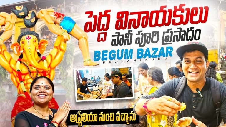 BEGUM BAZAR GANESH