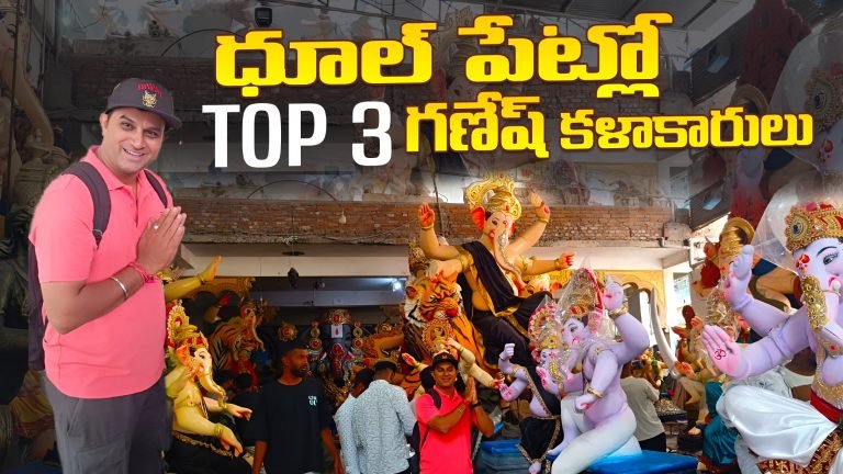 Top 3 Ganesh Artists You must Visit In Dhoolpet Before Ganesh Festival