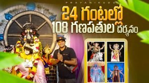 108 Ganesh Idols Darshan in Hyderabad in 24 Hours