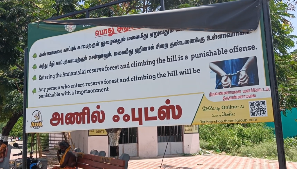 Arunachalam : అరుణాచల పర్వతంపైకి వెళ్లొచ్చా ? గిరి ప్రదక్షిణ ఏ సమయంలో చేయాలి ? 3 Prayanikudu