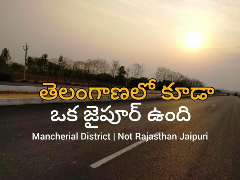 Jaipur In Telangana Travel Guide 2025