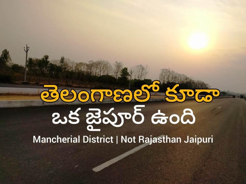 Jaipur In Telangana Travel Guide 2025