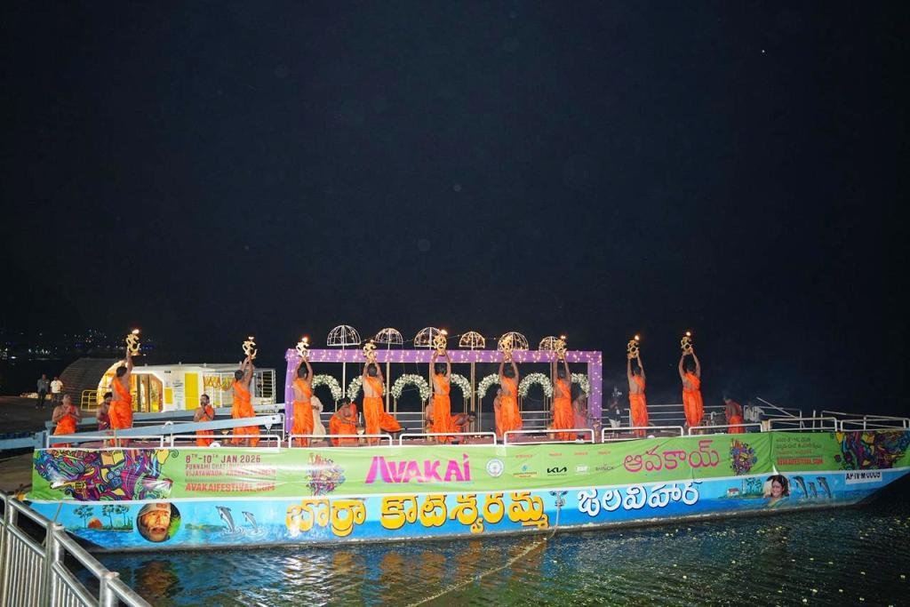  Avakai Festival Grand Launch