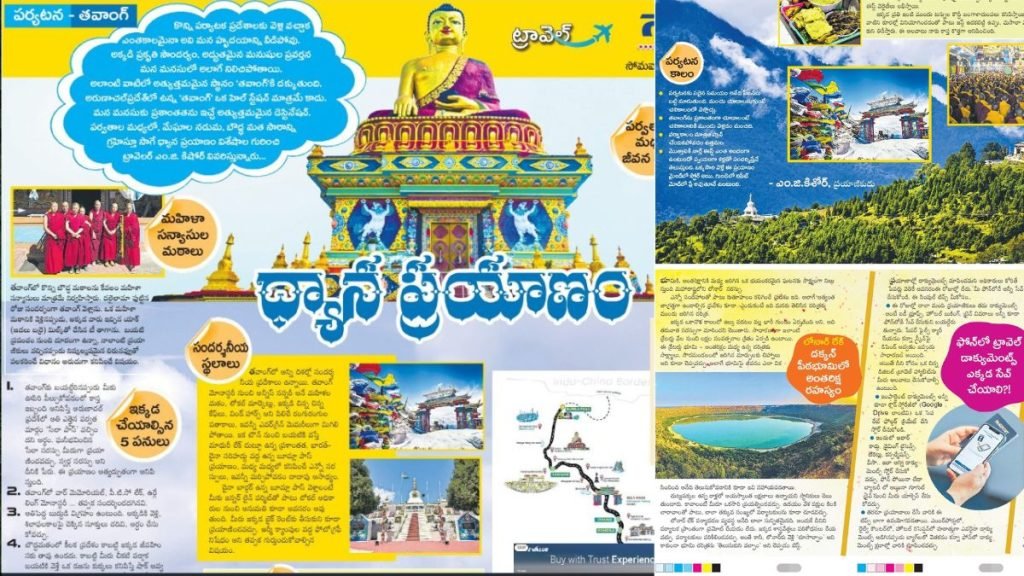 Press & Publications 4 PRAYANIKUDU