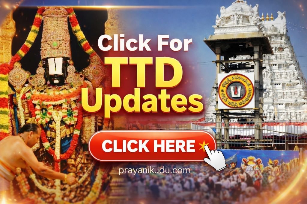 TTD Updates in telugu by prayanikudu