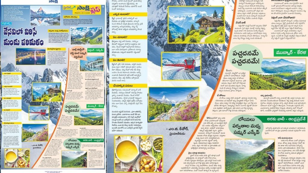 Press & Publications 8 swiss Alps