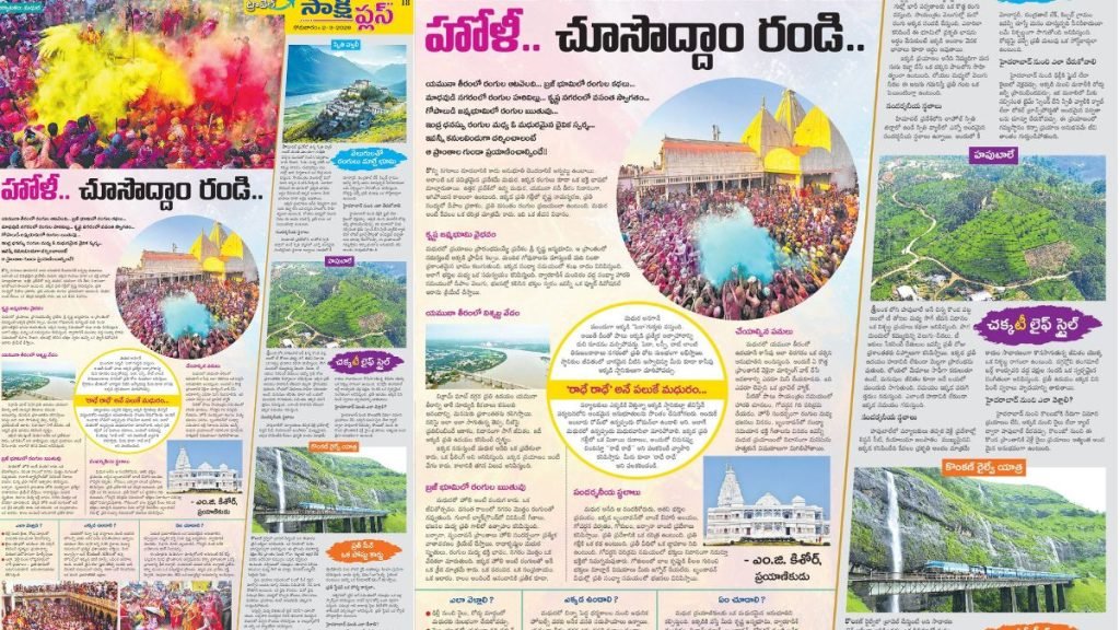 Press & Publications 7 Prayanikudu