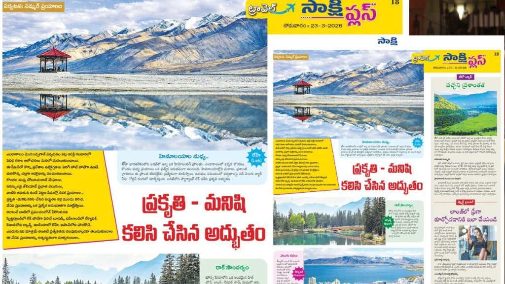Press & Publications 4 Prayanikudu
