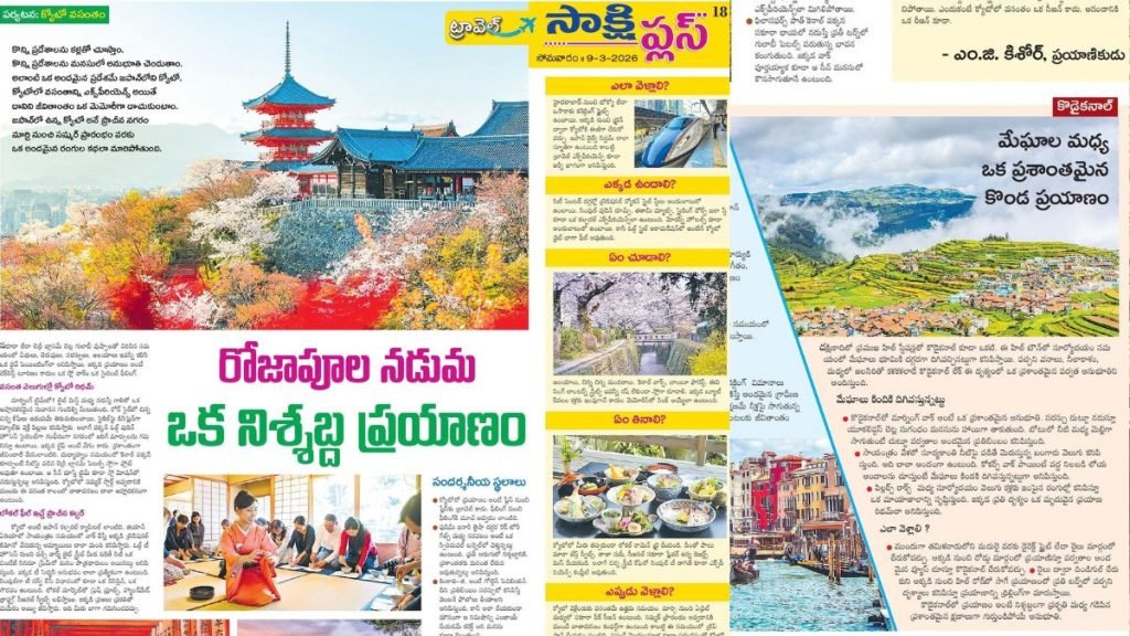 Press & Publications 6 Sakshi _ Telangana Main Edition - 09_03_2026