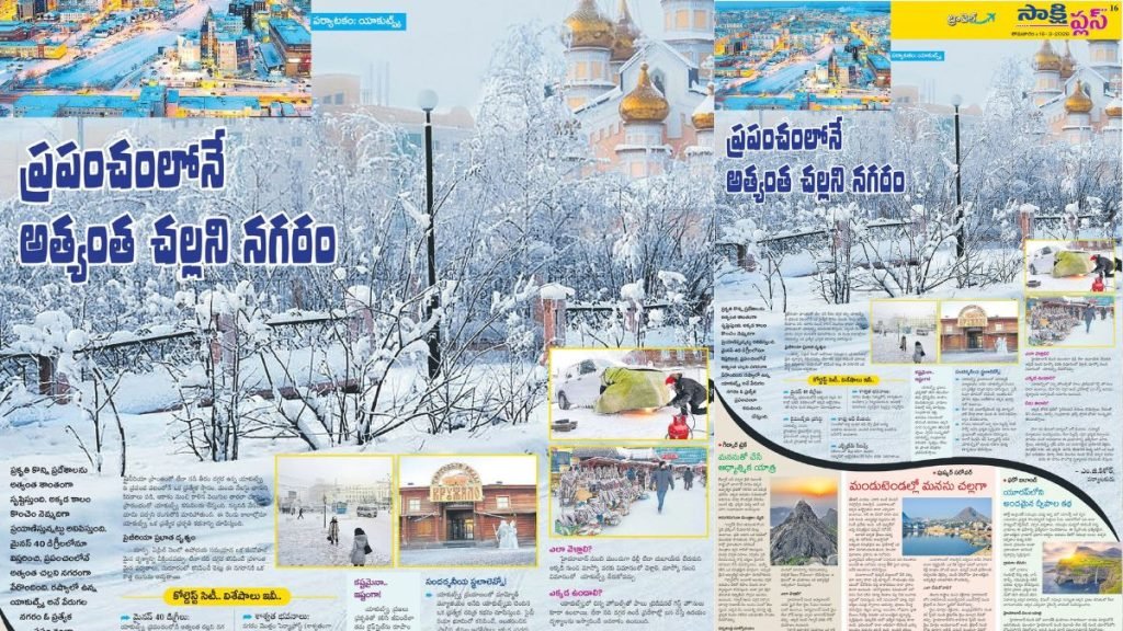 Press & Publications 5 Prayanikudu