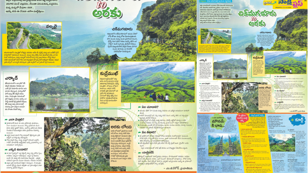 2026 April 13th Top 5 Summer Destinations south india Canva
