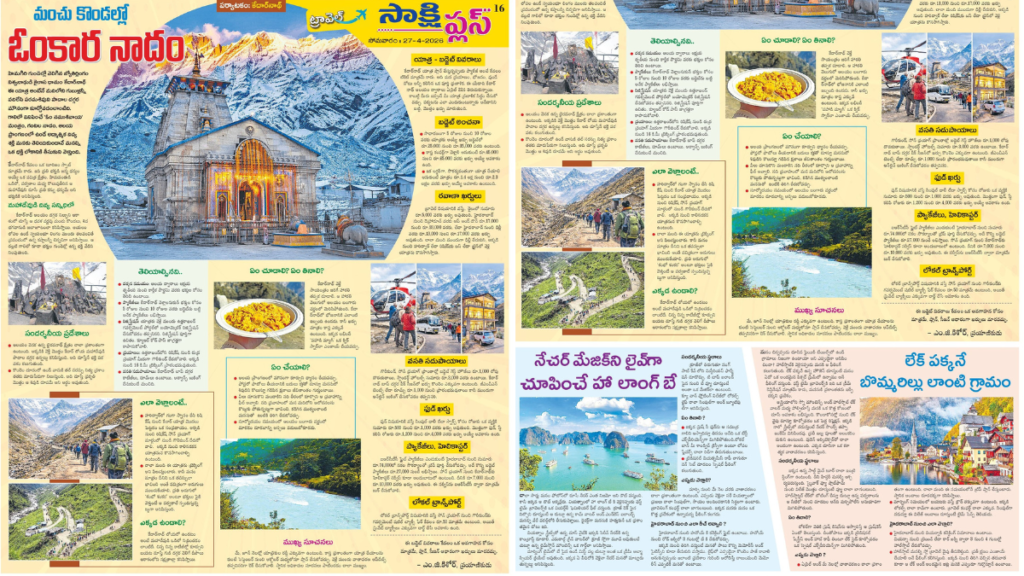 Prayanikudu