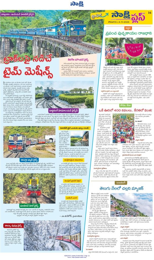 భారతదేశంలో టైమ్ మెషిన్లా నడిచే ట్రైన్లు ఇవే! | Heritage Railways India 2 Prayanikudu