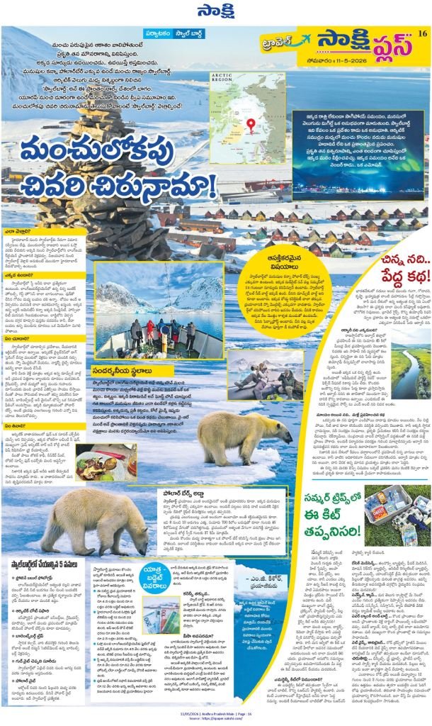 sakshi 2026 May 11th Svalbard For Website 2