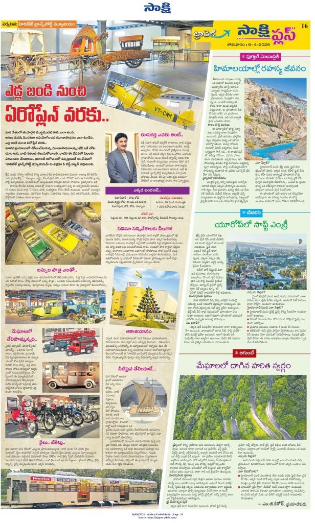 Press & Publications 5 Prayanikudu