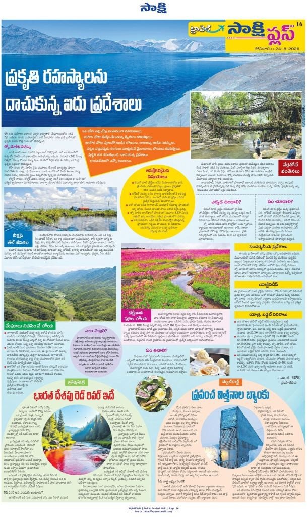 చెట్ల వేర్ల వంతెనల నుంచి తేలే ద్వీపాల వరకు...Indian Hidden Natural Wonders 2 2026 August 24th Indian Hidden Natural Wonders Compresses