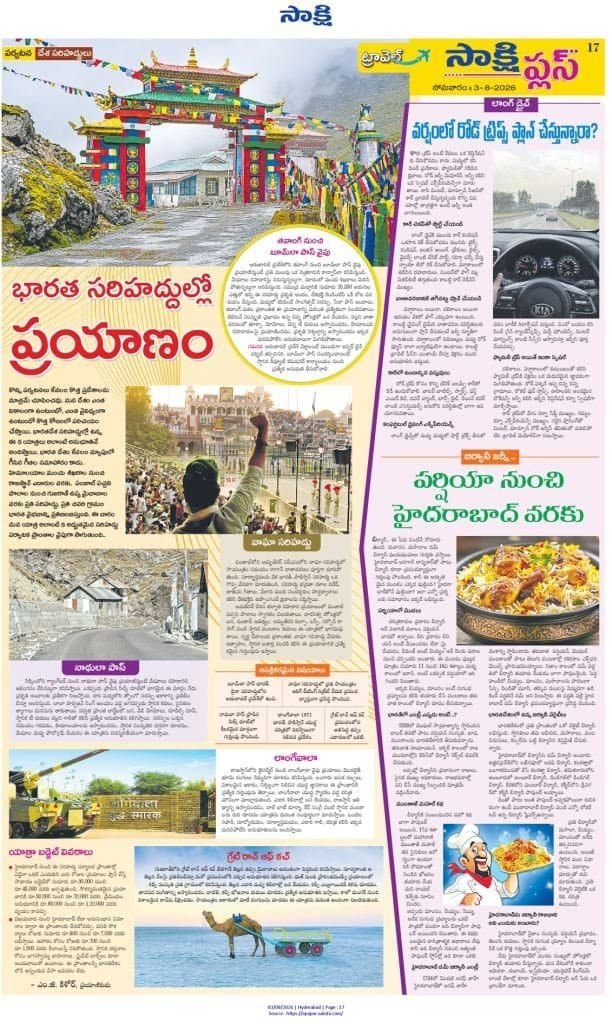 2026 August 3rd Sarihaddula vaipu Prayanam