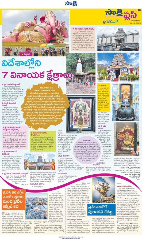 Prayanikudu