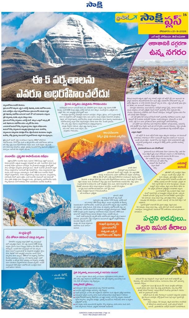 Prayanikudu