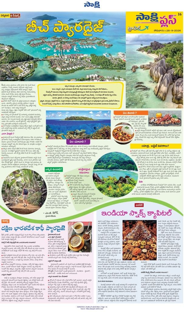 Prayanikudu