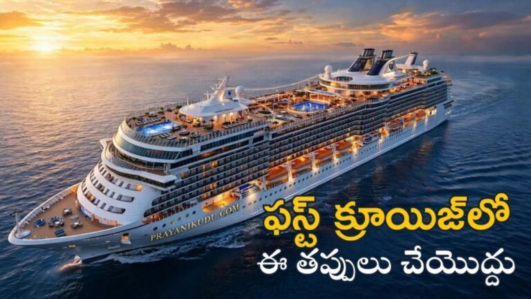 MISTAKES-TO-AVOID-IN-FIRST-CRUISE