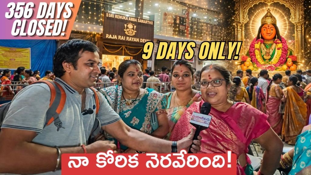 shalibanda renuka yellamma temple guide