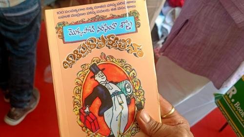 8.నాకు తెలిసిన తొలి వరల్డ్ ట్రావెలర్ ఎవరంటే బారిస్టర్ పార్వతీశం అనే అంటాను. మొగల్తూరు నుంచి లండన్ వరకు ఒక పల్లెటూరి అమాయకుడి ప్రయాణం ఎలా సాగుతుంతో అత్యంత హాస్యంగా రచించారు మొక్కపాటి నరసింహా శాస్త్రీ గారు. ఈ పుస్తకంలో అతను లండన్ వెళ్లడం, అక్కడ లా చదవడం, అక్కడి అమ్మాయితో ప్రేమలో పడటం...తిరిగి తన సొంత ఊరికి వెళ్లడం వరకు ఉంటుంది. 