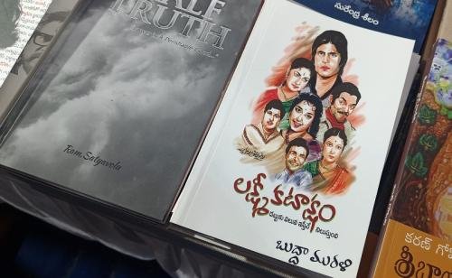 3. సినీ ప్రేమికుల కోసం కూడా ఒక ప్రత్యేక స్టాల్ ఏర్పాటు చేశారు. ఇందులో లక్ష్మీ కటాక్షం అనే పుస్తకం నాకు బాగా నచ్చింది. ప్రజాధరణ పొందిన ప్రముఖ నటీనటులకు లక్ష్మీ కటాక్షం ఉన్నా కానీ ఫైనాన్షియల్ ప్లానింగ్ లేకపోవడం ఇలా ఎన్నో కారణాల ఏలా ఇబ్బంది పడ్డారో...వారు ఎవరో ఈ పుస్తకంలో ఉంటుంది. 