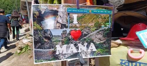 దేశంలో తొలి గ్రామం | Mana Village : ఒకప్పుడు దీన్ని భారత దేశంలో చివరి గ్రామం ( India’s Las Village ) అనేవారు. కానీ ఇప్పుడు దీన్ని మొదటి గ్రామం ( First Village Of india ) అంటున్నారు.
